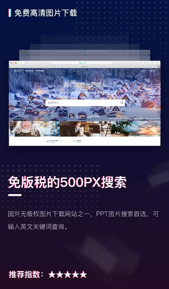 收藏！20个限量级PPT素材网站，全在这儿了！