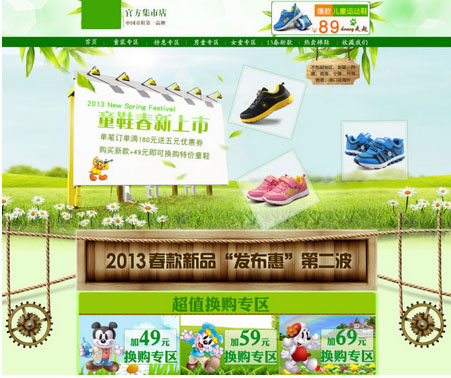 淘宝店铺装修色调怎么选择?