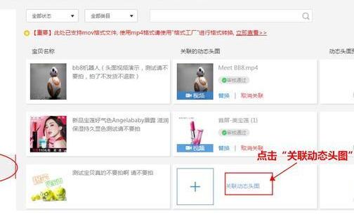 淘宝手机主图视频60秒怎么设置?