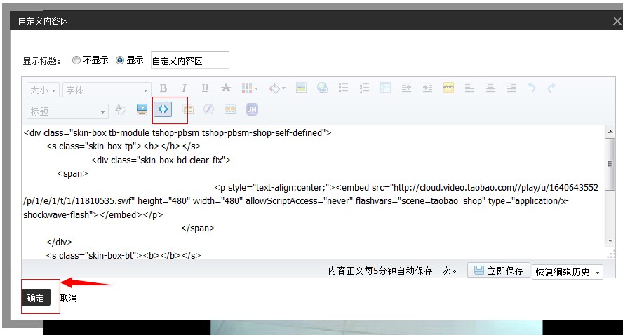 淘宝详情页放优酷视频怎么操作?上传流程详解