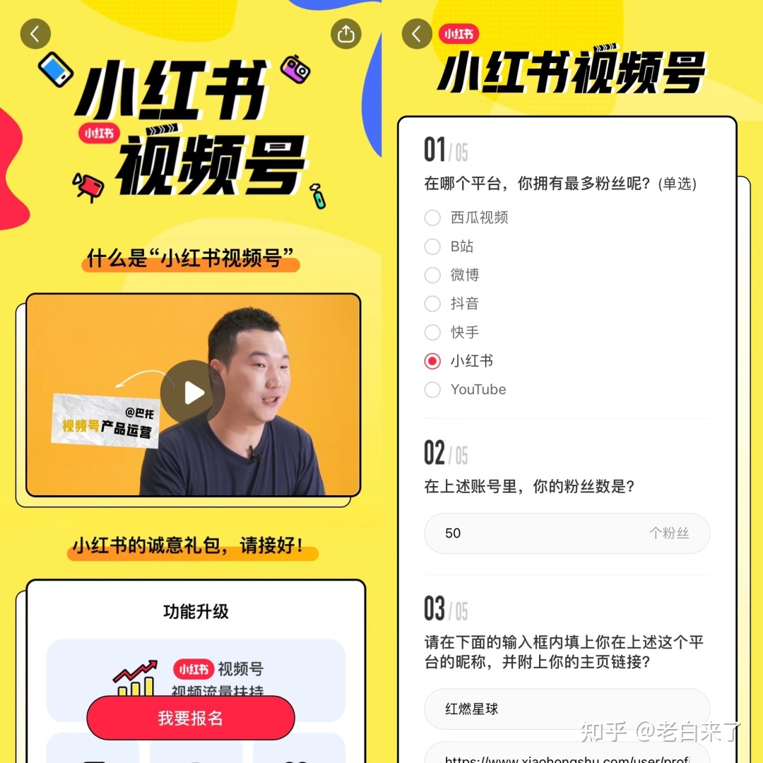 小红书运营 | 50粉也能开通视频号？是真的！还能获得官方 … …