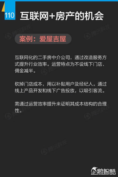 互联网+深度报告：解读九大行业“新红利”
