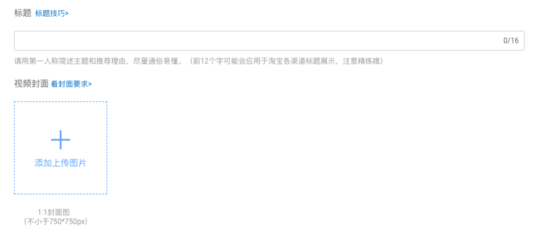淘宝新版素材中心视频上传详细说明