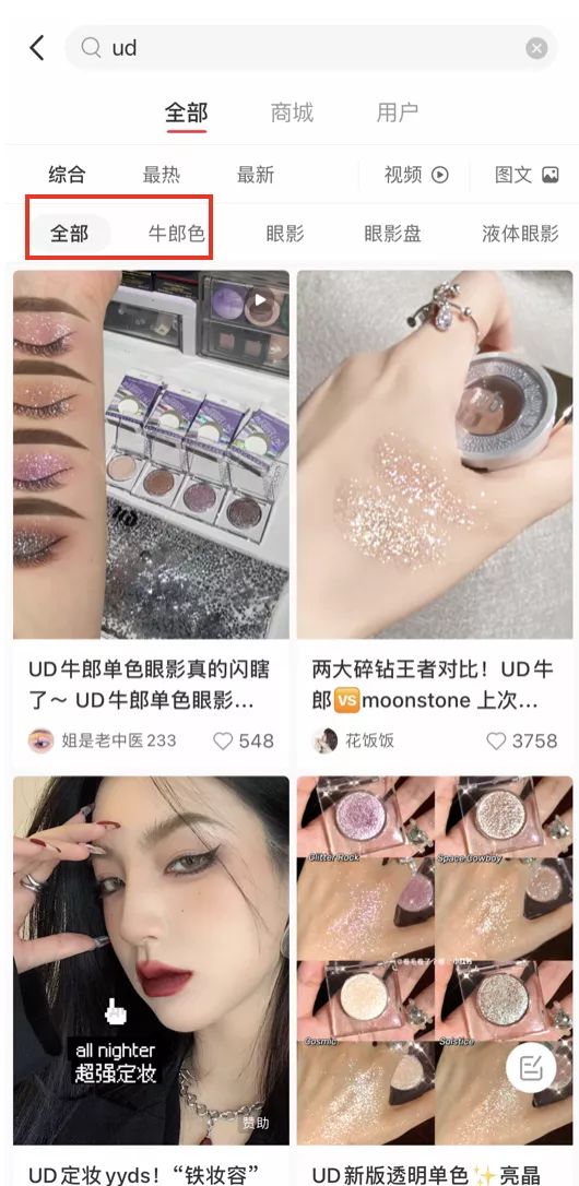 在小红书上营销的很成功的品牌有哪些？是怎么做到的？