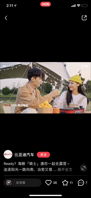 深度 | 怎么在小红书运营好一个汽车品牌？