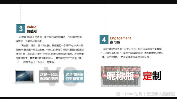 马化腾马云周鸿祎推荐:你不能错过的40页PPT【互联网思维】 马化腾马云周鸿祎推荐:你不能错过的40页PPT【互联网思维】