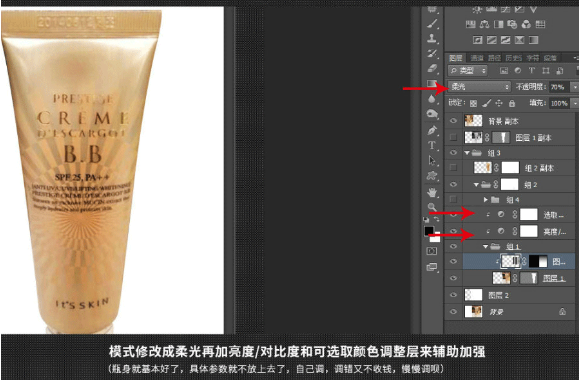 手机拍淘宝宝贝图片怎么后期处理?
