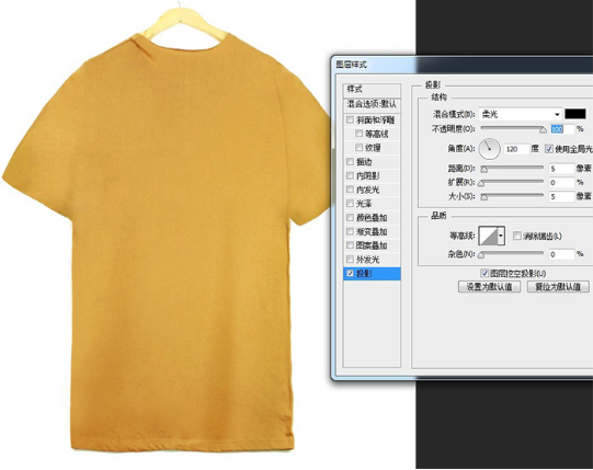 ps如何修淘宝衣服图?淘宝平铺服装修图教程
