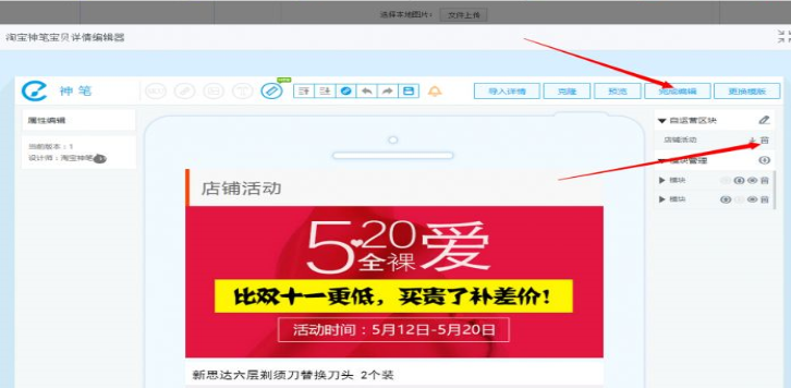 手机淘宝神笔怎么删除?