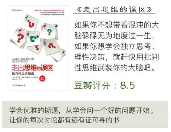 我从「运营转型产品」的2年 只读了这11本书