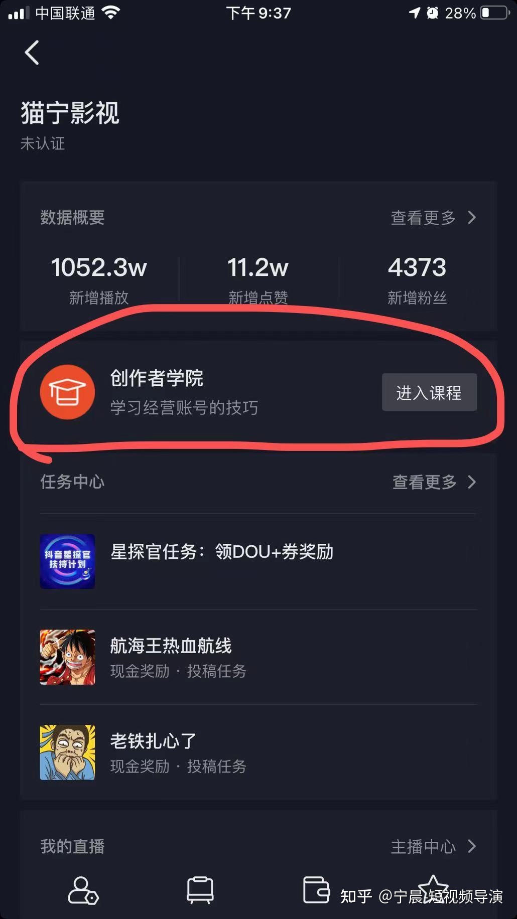 如何运营一个短视频账号?