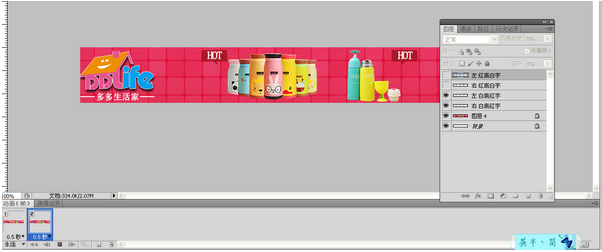 淘宝动态店招制作教程：淘宝动态店招怎么制作?