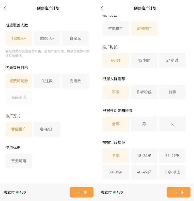 视频号商业化提速：推视频号小店，上线原生feeds广告，100万起投