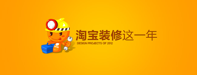 淘宝店铺装修技巧是什么？