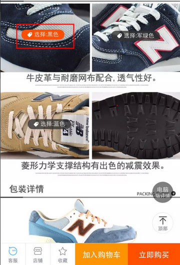 手机淘宝详情页怎么设置SKU?淘宝神笔使用教程