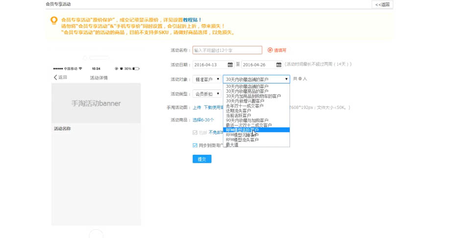 淘宝无线端首页装修怎么做?