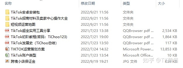 【干货】TikTok如何快速养号?(赠免费资料) 【干货】TikTok如何快速养号?(赠免费资料)