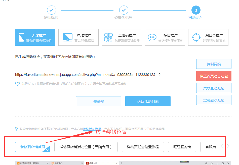 淘宝店铺收藏大师可以取消吗？怎么使用？
