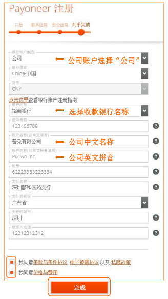 Payoneer卡怎么注册？​Payoneer公司账户注册流程详解