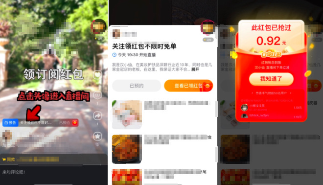 什么是点淘短视频口令红包？如何发放？