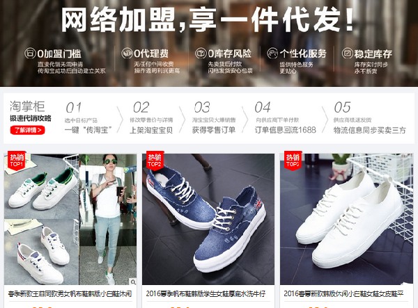 淘宝开店怎么找货源上架商品（1688一件代发找货源技巧）