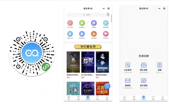 社群小程序推荐：50多款好工具，激活你的社群！