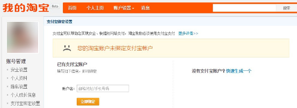 淘宝开店入驻流程介绍，新手开店需要注意哪些方面？