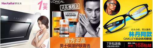 淘宝直通车图片怎么设计?