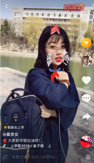 抖音渠道怎么玩？产品如何通过抖音渠道实现一爆而红？