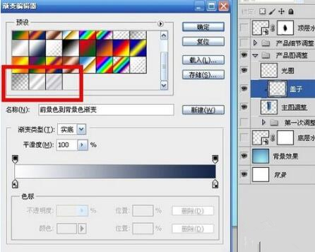 如何使用ps制作淘宝店铺海报?ps淘宝海报制作教程