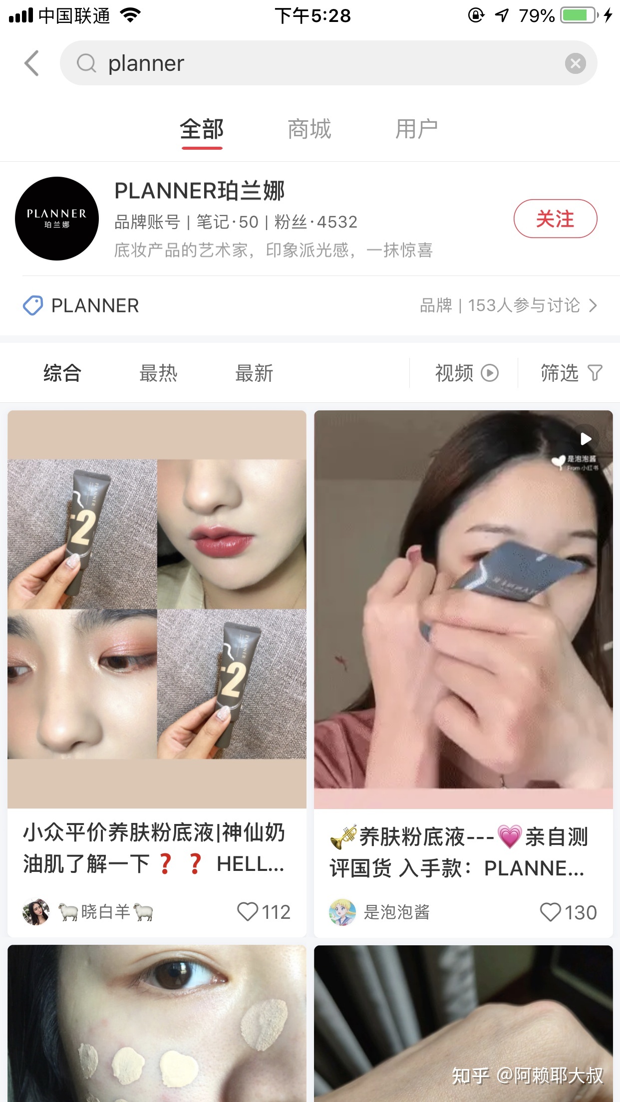 小红书运营100条（个人账号和品牌账号）