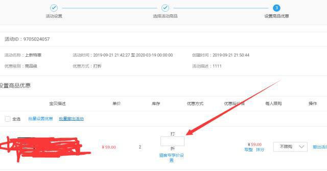 千牛单品宝怎么用？在哪里找？