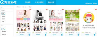 手机淘宝详情页怎么加链接?