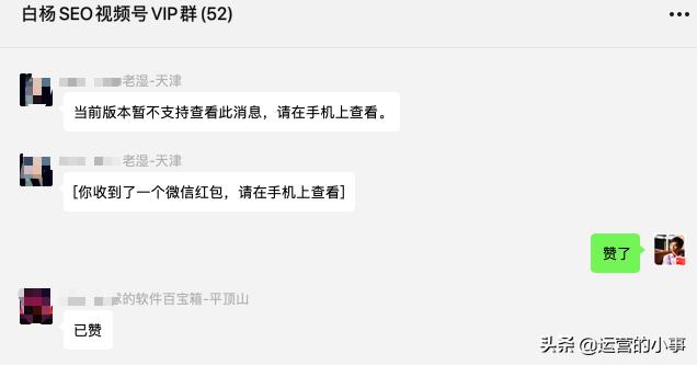 视频号的推广、涨粉、上热门及变现打法