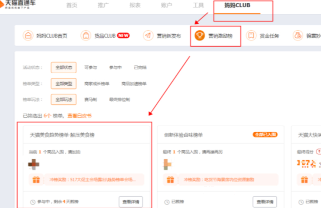 引力魔方【人群方舟】38焕新周拉新挑战赛来袭！