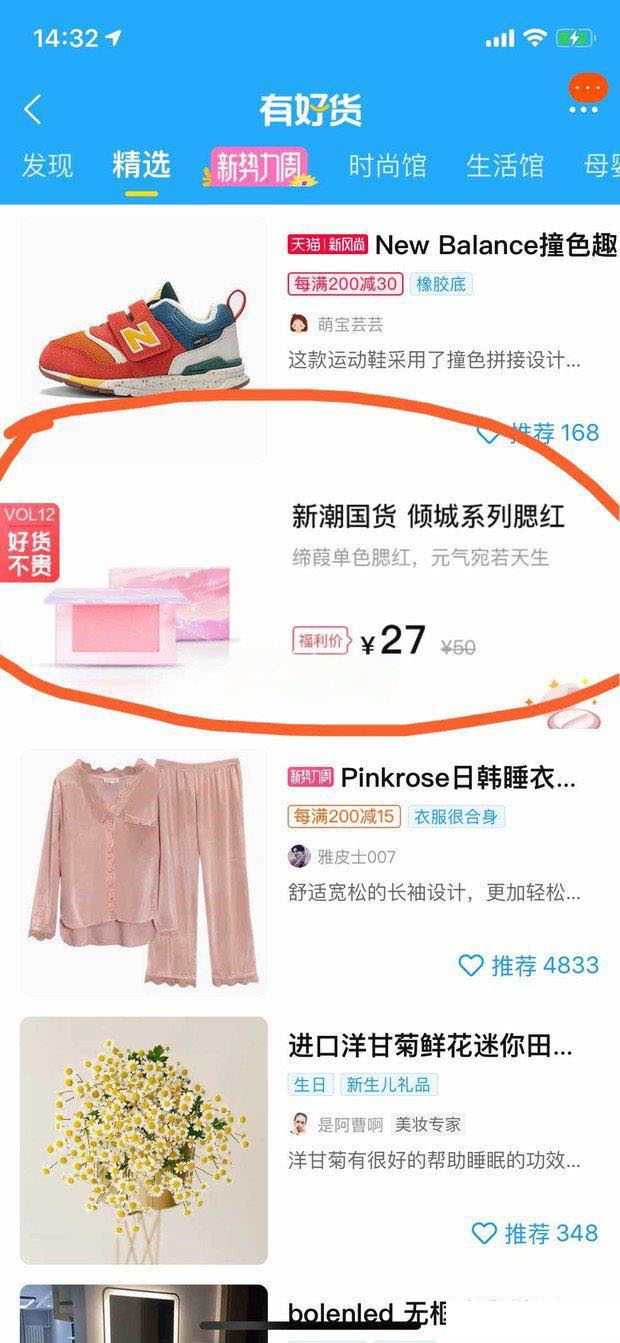 什么是淘宝有好货“好货不贵”?商家报名有什么要求? 什么是淘宝有好货“好货不贵”?商家报名有什么要求?