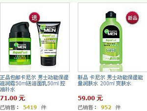 卡尼尔官方旗舰店 王力宏&刘亦菲代言