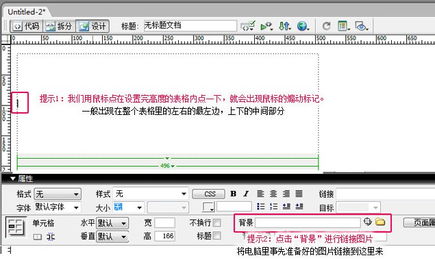 淘宝店铺滚动公告栏怎么制作?淘宝装修教程