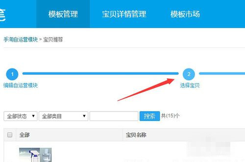 手机详情页卖家推荐怎么设置? 手机详情页卖家推荐怎么设置?
