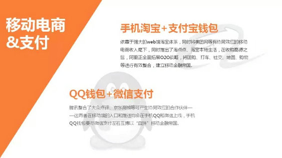 马化腾马云周鸿祎推荐:你不能错过的40页PPT【互联网思维】 马化腾马云周鸿祎推荐:你不能错过的40页PPT【互联网思维】