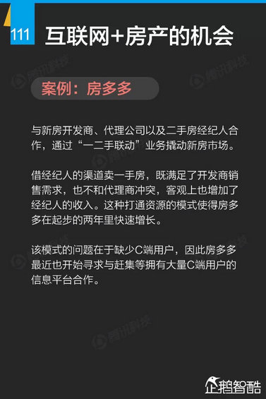 互联网+深度报告：解读九大行业“新红利”