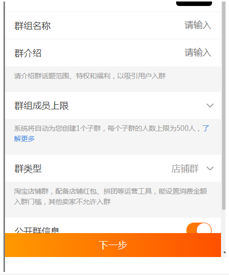 淘宝宝贝上架就能破0的技巧揭秘