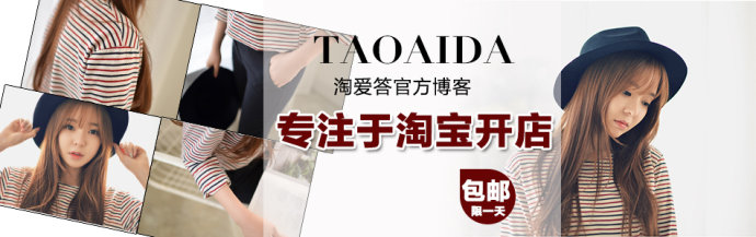 淘宝店铺海报怎么制作？制作教程详解