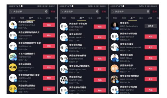 “狂薅”抖音1亿粉丝，这家公司的涨粉路子有多野？