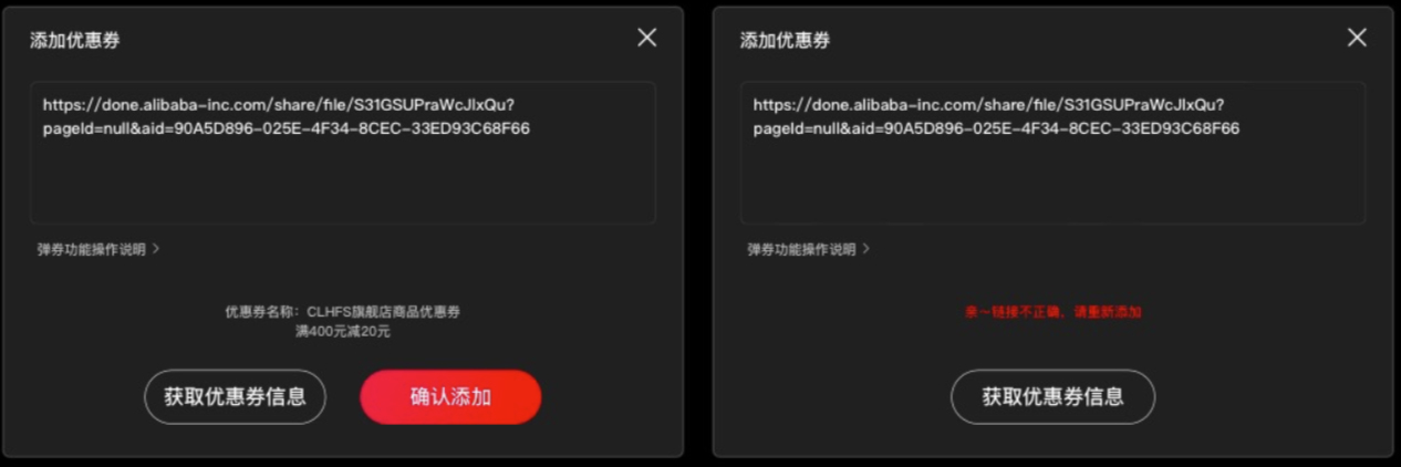 淘宝直播间上线弹优惠券功能，来看如何操作