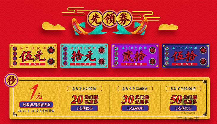 淘宝店铺图片怎么设计?2018年货节设计技巧