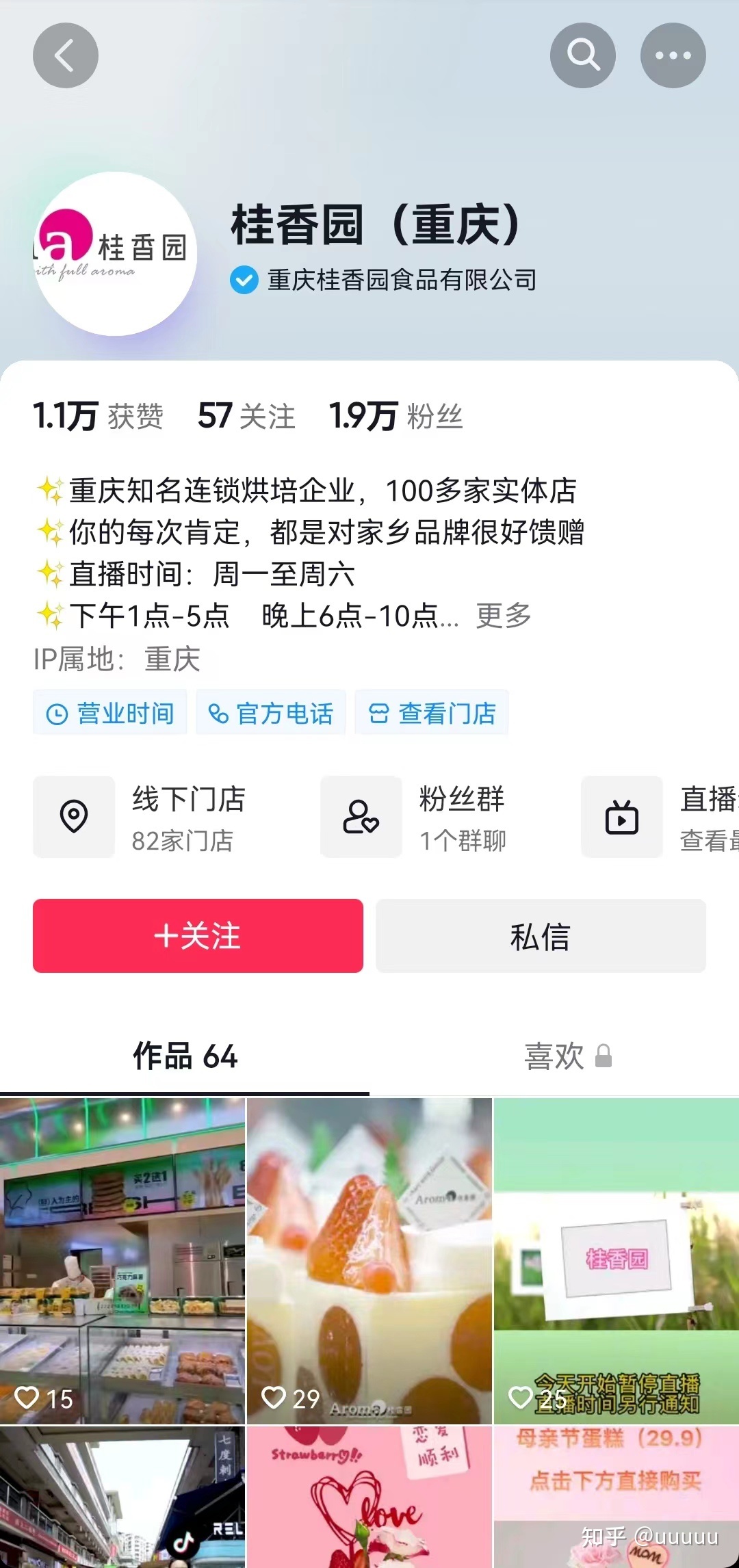 企业网络营销系统调查 企业网络营销系统调查