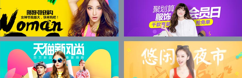 手机淘宝首页banner改版！手机淘宝banner尺寸介绍