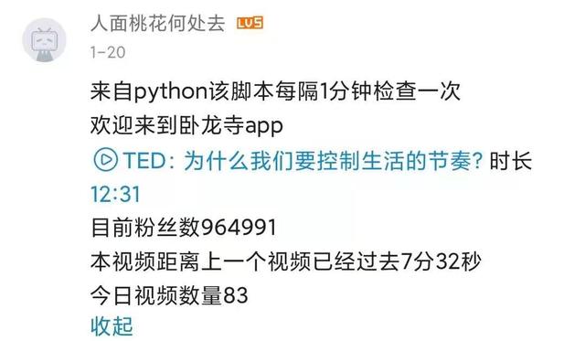 B站,求求你管管这些营销号吧 B站,求求你管管这些营销号吧