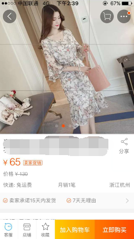 淘宝九宫格盗图会被投诉吗?